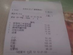 android_upload_pic-永和大王(广渠店)