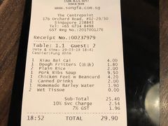 账单-松發肉骨茶(先得坊店)