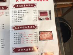 菜单-竹叶涮肉坊(总店)