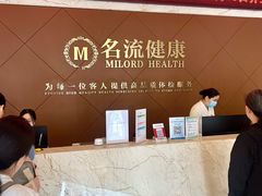 -名流健康高端体检中心·名宾门诊·健康管理