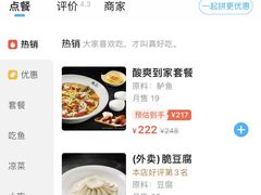 -太二酸菜鱼(群光广场店)