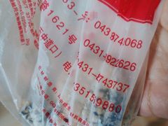 -鼎丰真(四马路店)