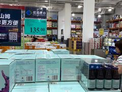 -山姆会员商店(邻瑞广场店)