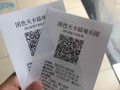 -国色天乡三期陆地乐园