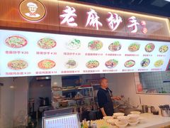 -重庆小面·抄手(解放碑好吃街店)