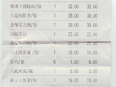 账单-刘胖子家常菜·蹄花焖藕(兴业店)