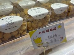 -Tomado绿色烘焙(大尧三路店)