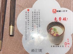 -梅花境(万科店)