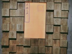 -苏州图书馆(人民路总馆)