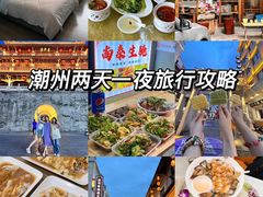 -潮州古城