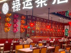 -禄运茶居·手工点心(恒宝广场店)