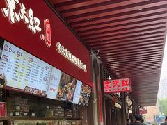 -京天红酒家(虎坊路店)