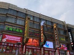 -大韩民国临时政府旧址