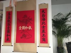 -将相和·海鲜蒸饺大连菜
