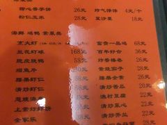 菜单-羊上树(南门外店)