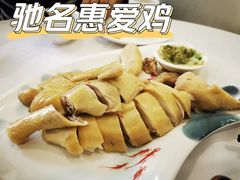 -惠爱餐厅