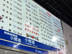 -苏州藏书羊肉(田东路店)