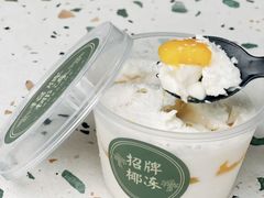 芒果椰奶冻-tuan woodfire kitchen(锦绣坊店)
