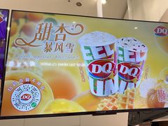 -DQ·蛋糕·冰淇淋(鸿坤店)