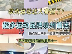 -中骏世界城(泉州店)