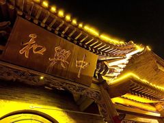 -榆次老城