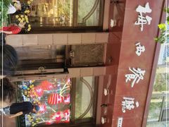 -华梅西餐厅(哈尔滨中央大街店)