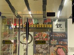 门面-有家生煎(三里屯店)
