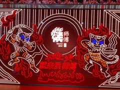 -侯师傅热炒店(印象城店)