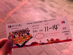 -刘老根大舞台-南京路分部