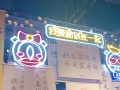 -长藤鬼校(东门店)