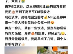 -巧克力渔家.小船海鲜胶东菜(万平口店)