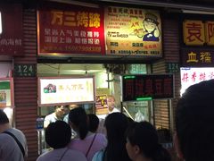 -美人万三·蚝大人生蚝小馆(昌里路店)