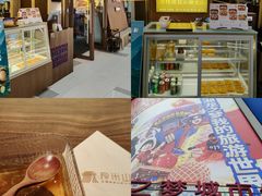 -良米山·云南野生菌过桥米线(上海首店)