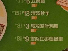 -眉州东坡(民族园店)