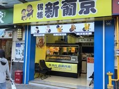 -金轮星光名座生活广场