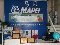 -迪麦家居生活广场(迎水西道店)