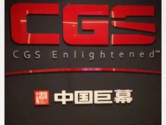 -深影国际影城(学院南路店CGS中国巨幕店)