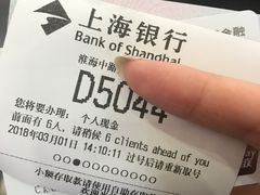 -上海银行(淮海中路支行)