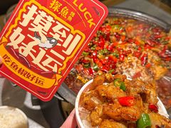 -探鱼·鲜青椒爽麻烤鱼(朝阳悠唐广场店)