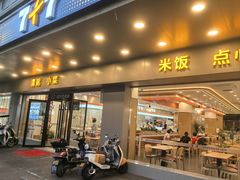 -7+7私家饭堂(人民路店)