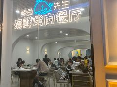 门面-鲸鱼先生·海鲜烤肉海景餐厅