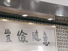 -南八仙·老上海味道(南京东路店)