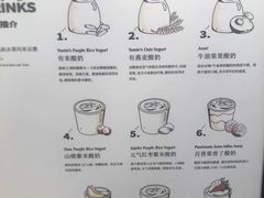 菜单-有米酸奶