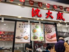 -第一食品(中环百联店)