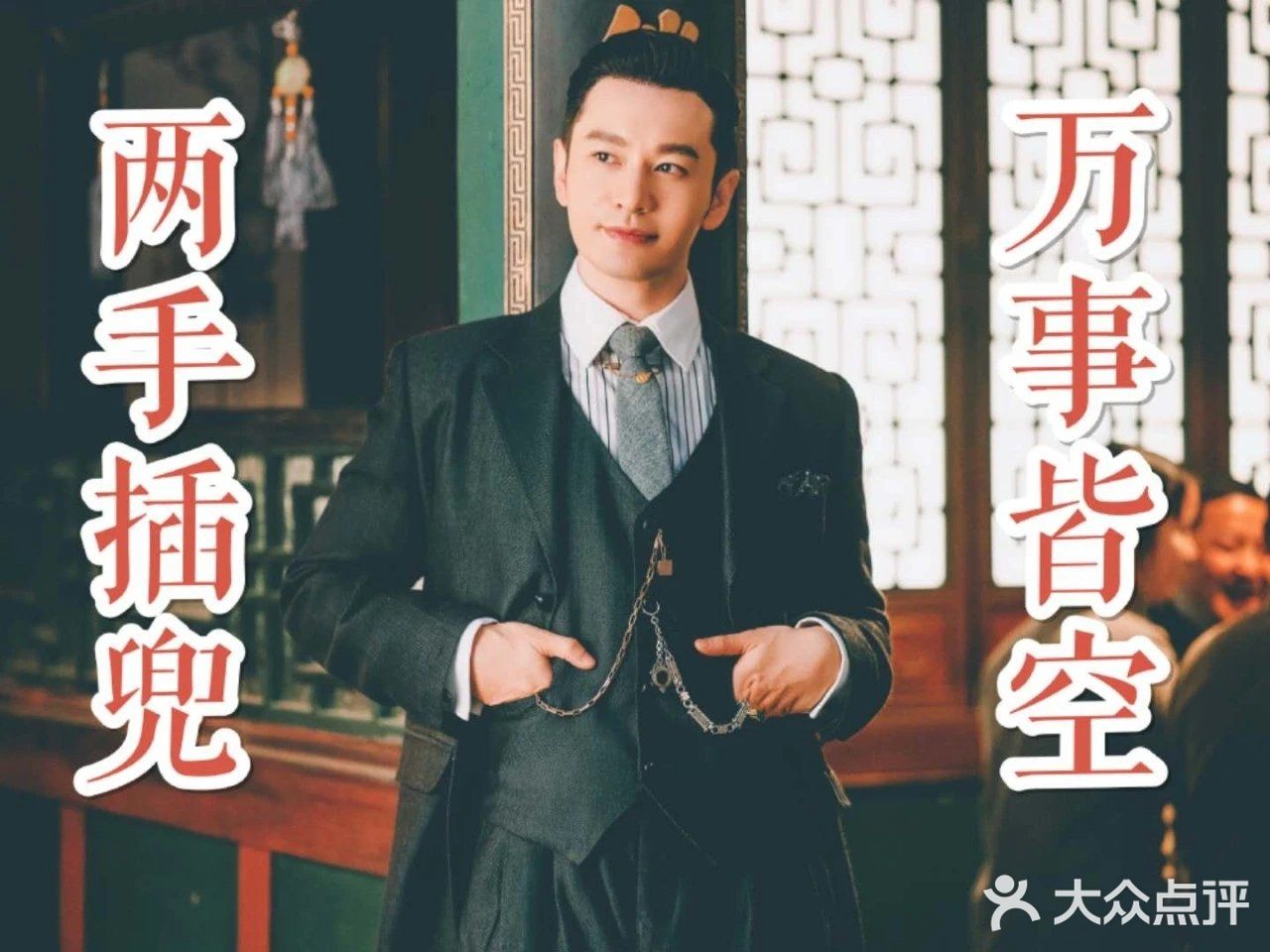 戏服中“京绣”  1⃣  惊艳了观众的“视界”