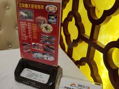-津悦·正阳春烤鸭(红旗南路店)
