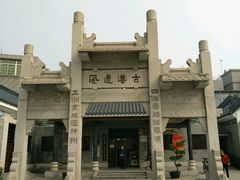 黄埔古港-黄埔古港
