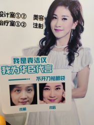 -华臣医疗美容