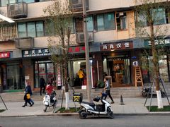 -518豆腐干(总店)