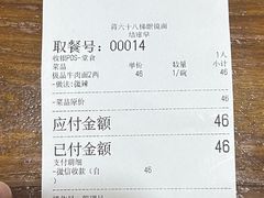 -蒋六十八梯眼镜面(狮子坪店)
